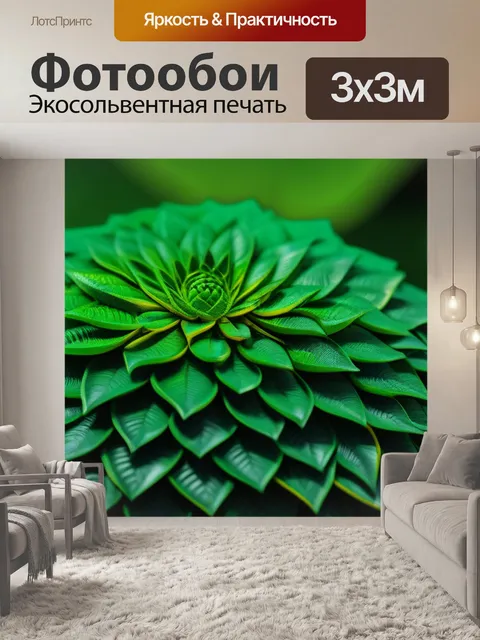Фотообои творения местных мастеров, любви из природы