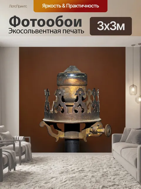 Фотообои Факел
