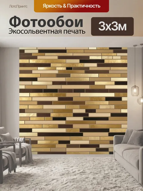 Фотообои Кирпичная кладка бежево-коричневая