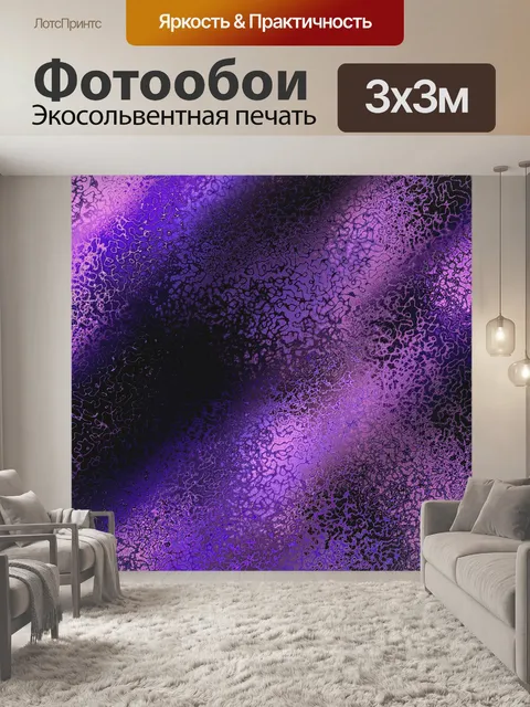 Фотообои Абстракция 0125