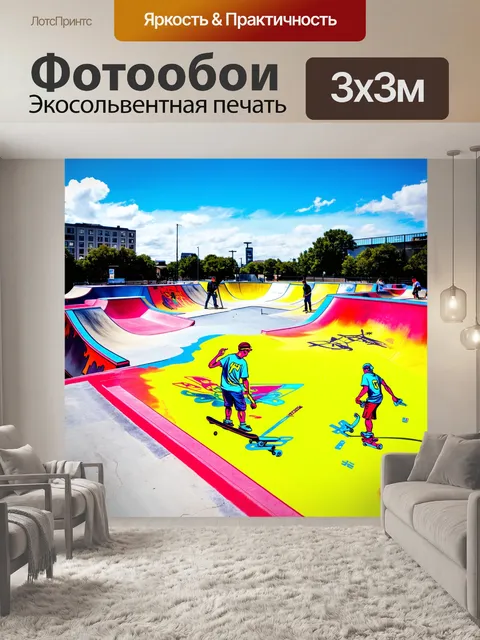 Фотообои скейт-парк с атрибутами уличной культуры, такими как музыканты и художники, создающими живопись на месте