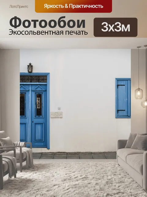 Фотообои Дверь