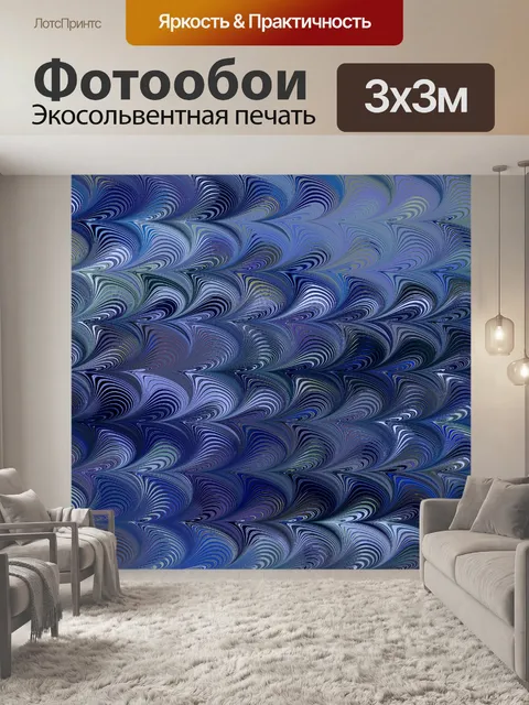 Фотообои фон прокрутки