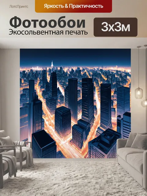Фотообои ночь в стиле вектор, наполненные завораживающими огнями города и небоскребами