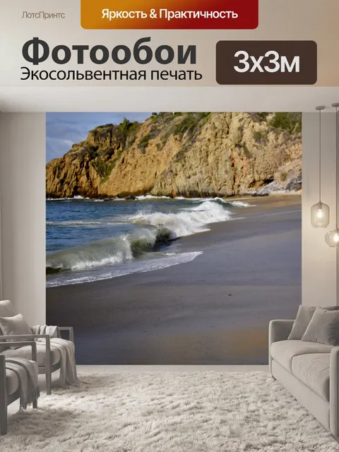 Фотообои Пляж пляжа Лагуна