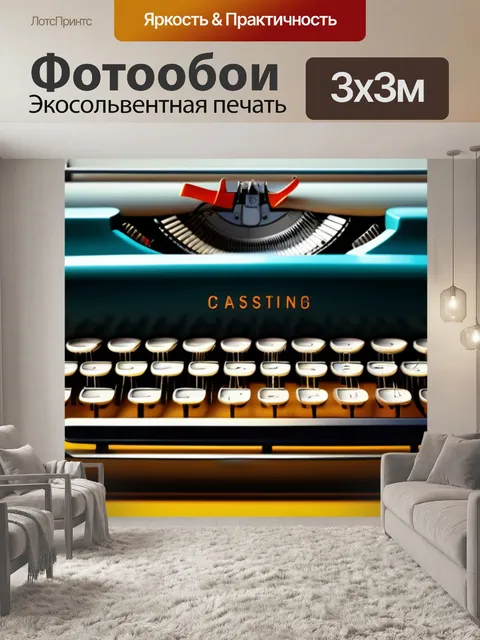 Фотообои с машинками смешной