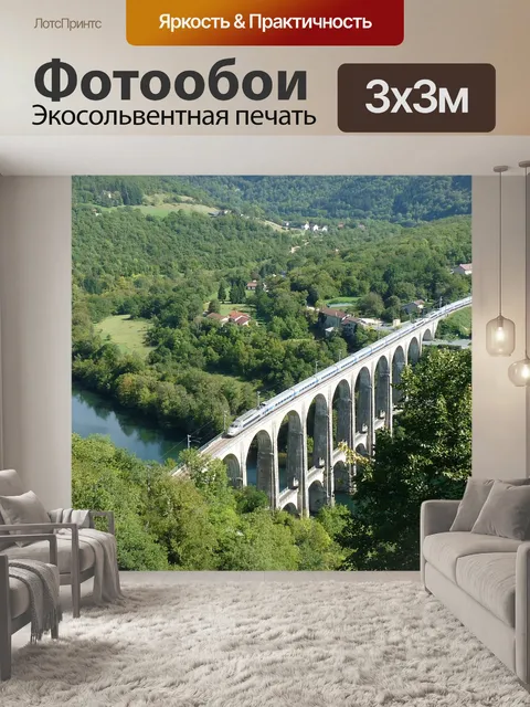 Фотообои Виадук