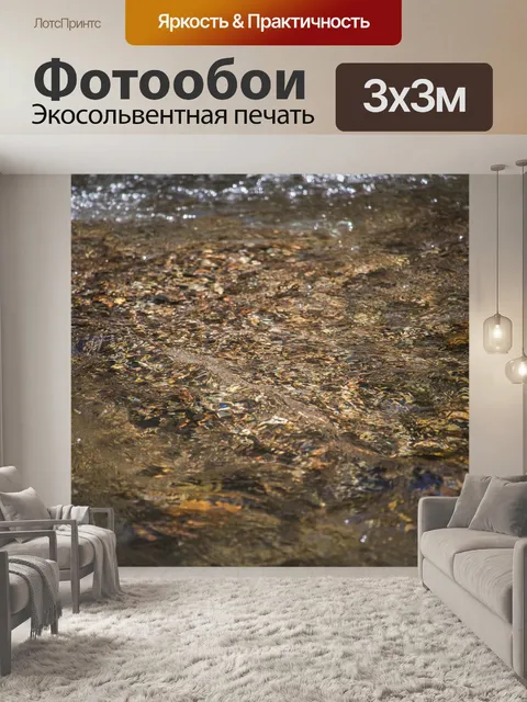 Фотообои Вода