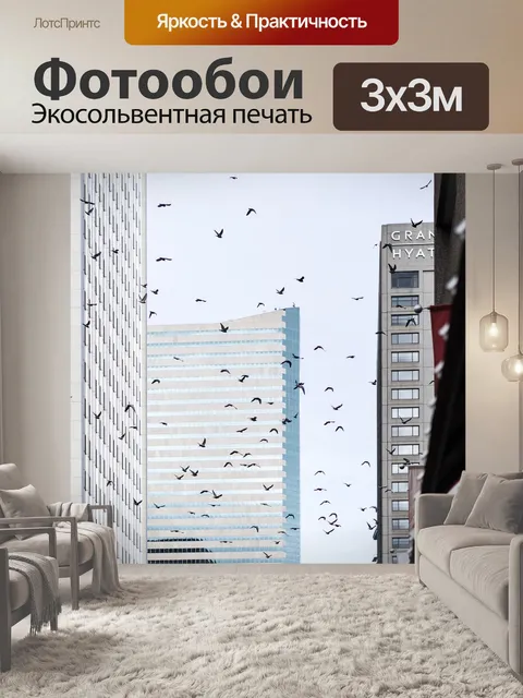 Фотообои Центр города