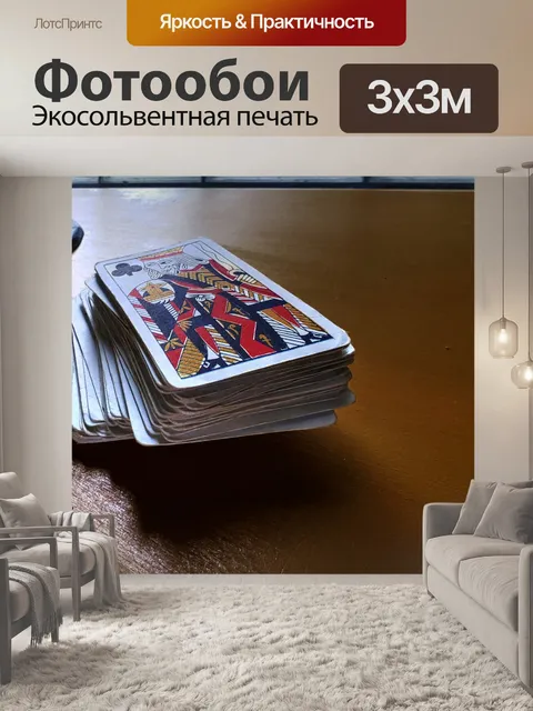 Фотообои Колода карт