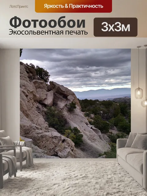 Фотообои Меса