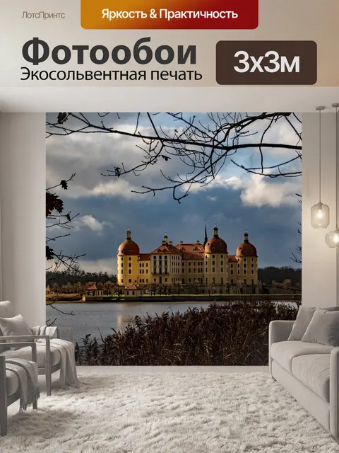 Фотообои Пейзаж