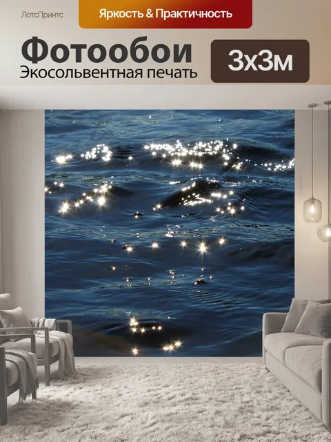 Фотообои Озеро