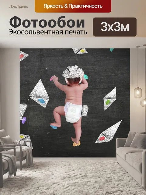 Фотообои Спортсмен