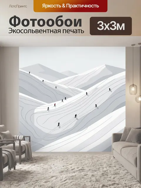 Фотообои Лыжники в снежных горах