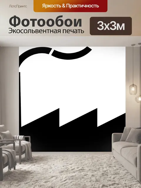 Фотообои Фабрика