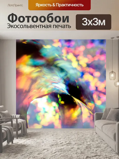 Фотообои Макрос