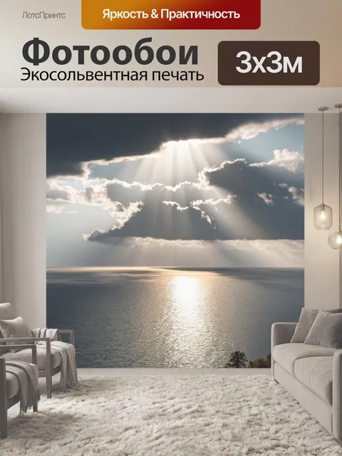 Фотообои утро представляют собой парящий вид над заливом, где утренние лучи солнечного света прорываются сквозь облака