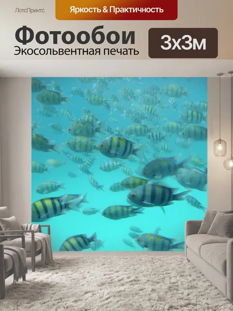 Фотообои Праздник
