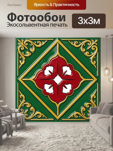 Фотообои Красный цветок-орнамент в ромбе