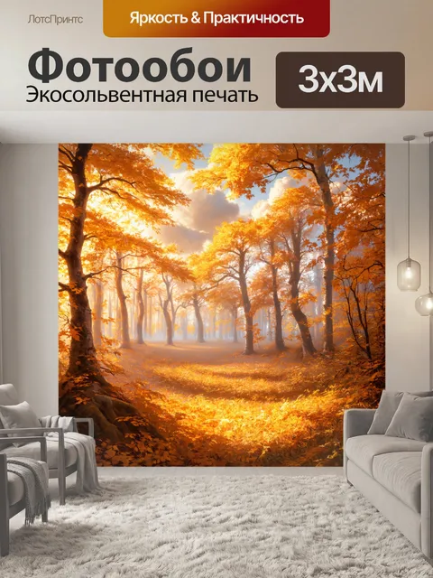 Фотообои бежевый осенний лес, покрытый листвой, облачками кружевных облаков на фоне
