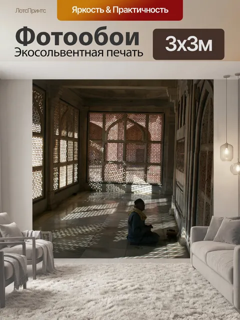 Фотообои Фатехпур, Индия