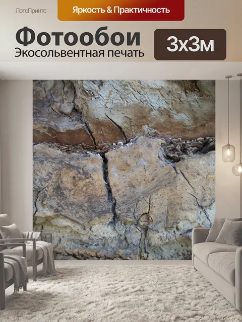 Фотообои Кора