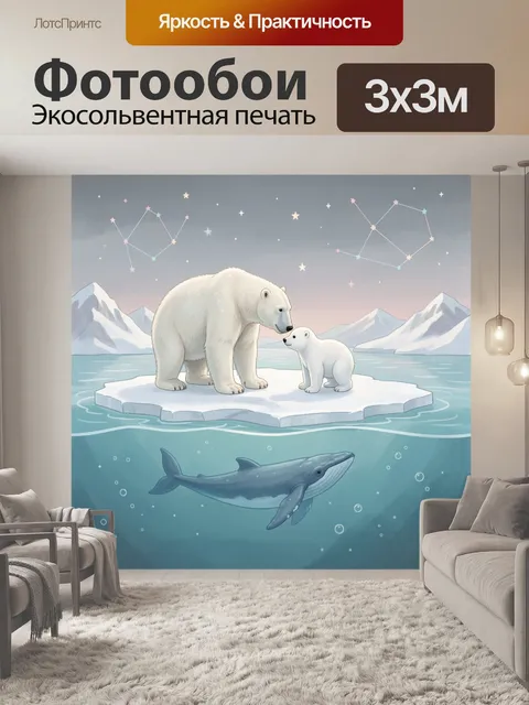 Фотообои Белые медведи на льдине