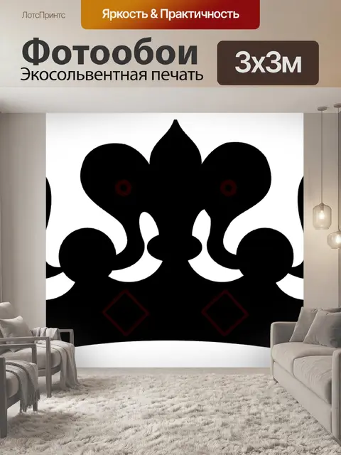 Фотообои Корона