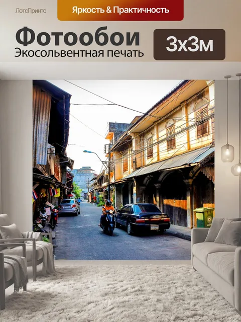 Фотообои деревня в Чантабури, Таиланд