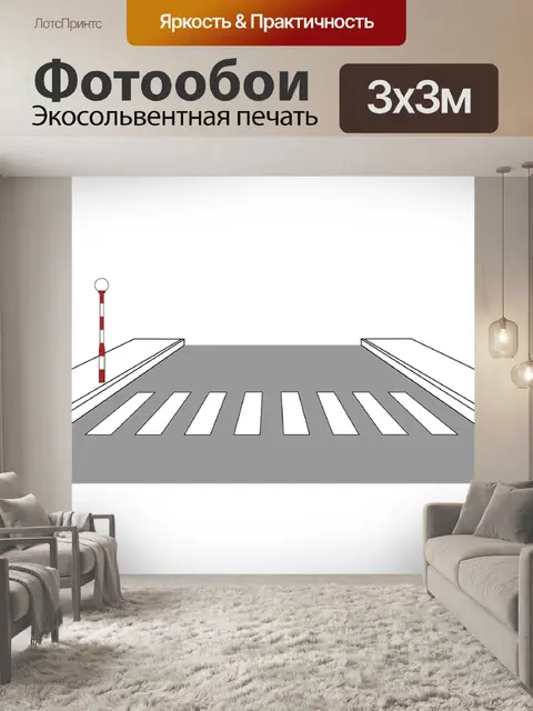 Фотообои Графический