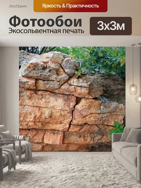 Фотообои Поверхность рок