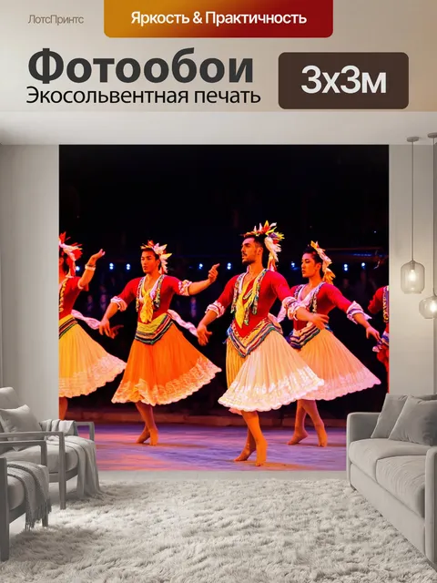 Фотообои греческие ритмы традиционной музыки, танцоры в ярких костюмах, ночь, полная света и веселья