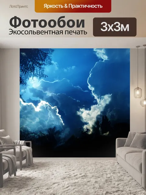 Фотообои Облака Перекрытие Картина маслом