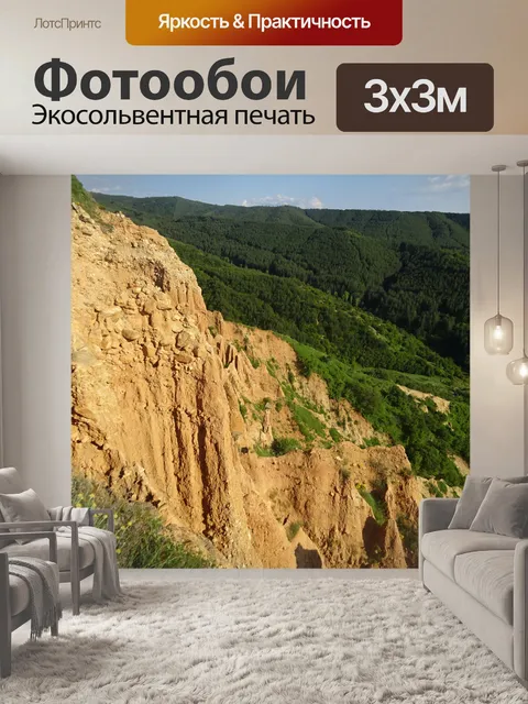 Фотообои Рок Пирамиды