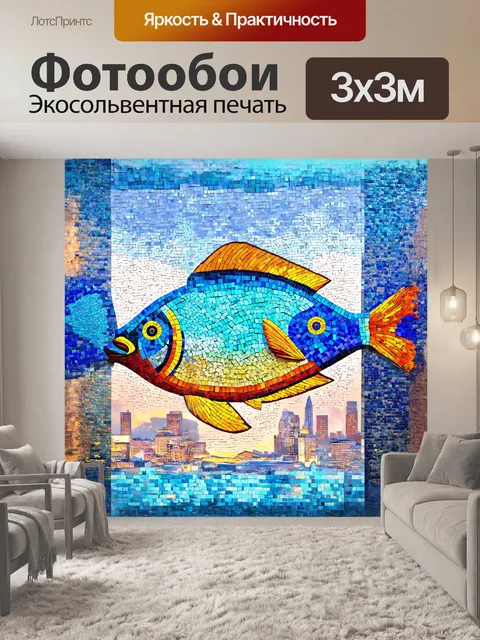 Фотообои абстрактная мозаика из кафельной плитки в форме рыб