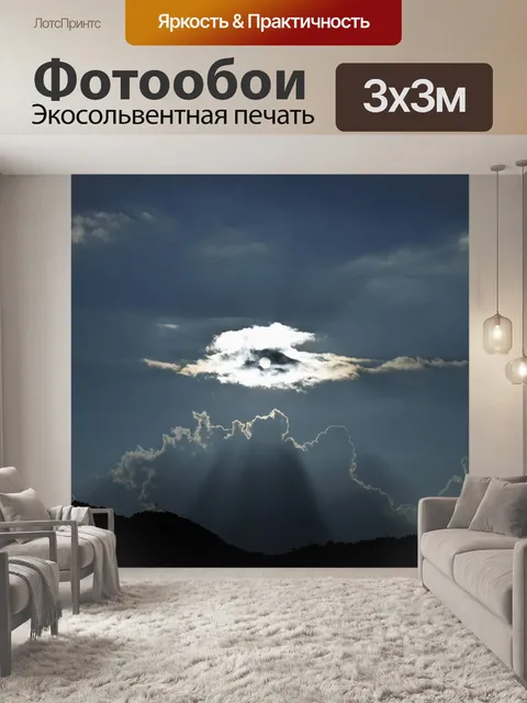 Фотообои Lugu озера