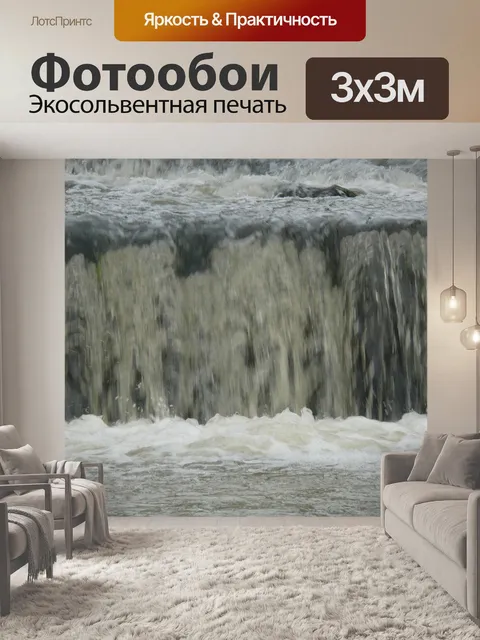 Фотообои Большинство обороны