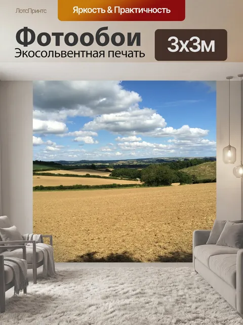 Фотообои Английская деревня