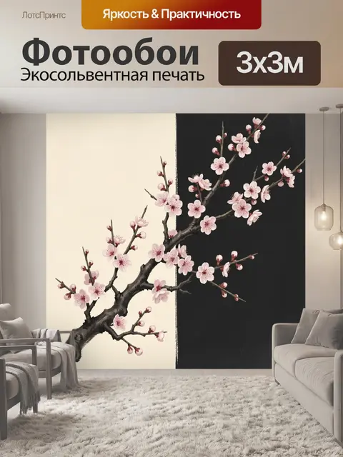 Фотообои Цветущая ветка сакуры
