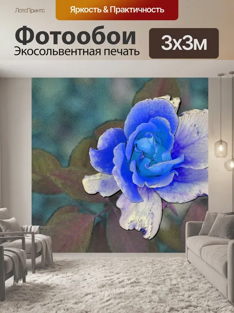 Фотообои Окрашенные Роза Голубой