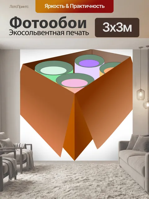 Фотообои Коробка