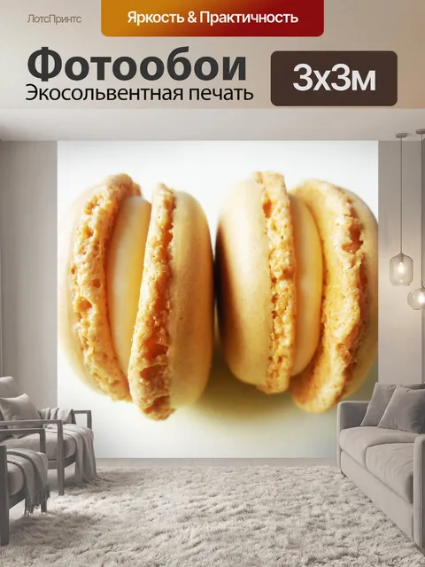 Фотообои Макарони