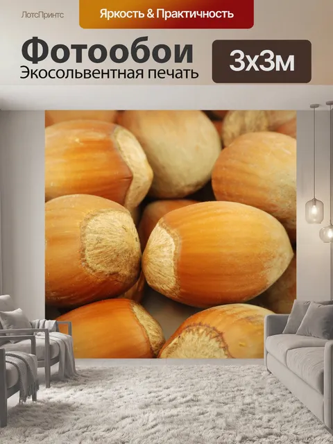 Фотообои Орехи