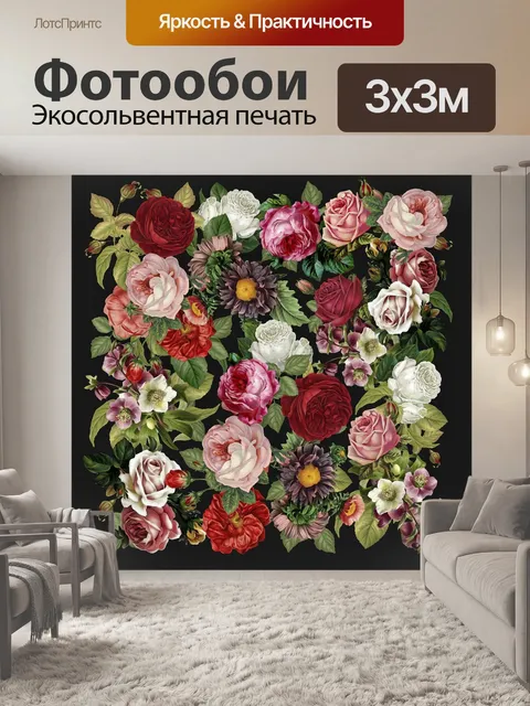 Фотообои Roses