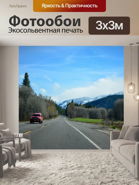 Фотообои Машина
