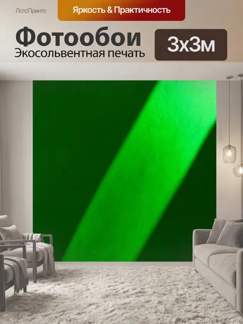 Фотообои зеленые в стиле модернизм