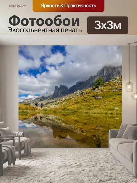 Фотообои Красивый пейзаж