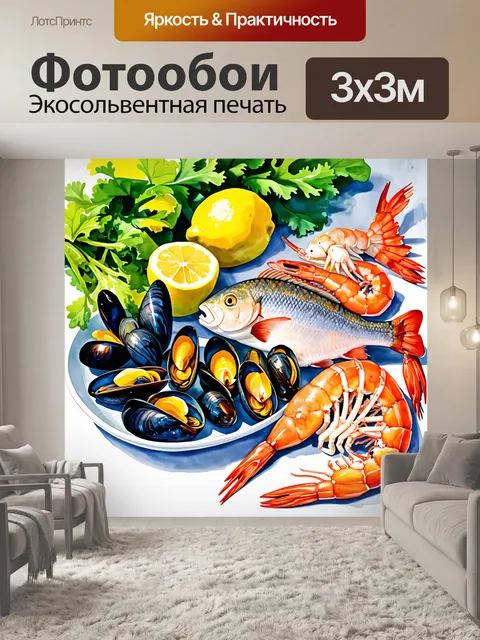 Фотообои природный натюрморт, изображающий разнообразие морепродуктов на столе: свежие мидии, креветки, кальмары и…