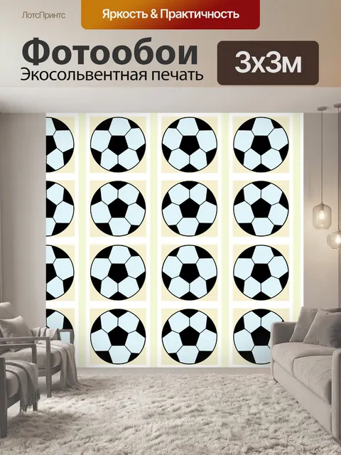 Фотообои Бесшовный фон с футбольными мячами